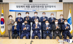 경기도, 힐링케어 산업 본격 육성…안산시 등 8개 기관과 협약
