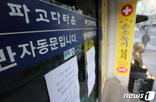 종로구 파고다타운 음식점서 20여명 집단감염…접촉자 608명