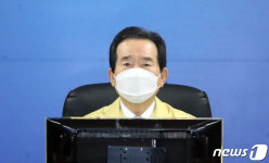 정세균 총리 코로나19 중대본회의