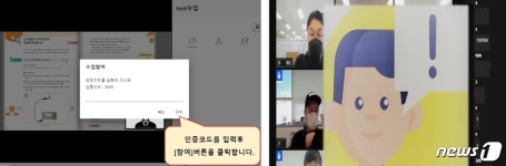 줌 대신 e학습터·EBS에서 실시간 쌍방향 화상수업한다