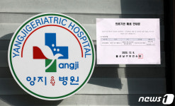 울산 요양병원서 15명 집단 감염...코호트 조치