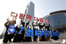 다 함께, 더 멀리 무역의 날 퍼포먼스