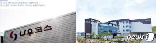 (주)아워홈 나우코스세종점 | 세종시, 3회 기업인의 날 '대상'에 나우코스 선정