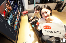 지니야, 게임박스 시작