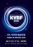 VR·AR 직접 체험…코리아 VR 페스티벌 열린다