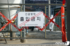 오리농장 출입금지