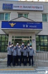 하남경찰서 미사지구대, 경찰청 ‘베스트 지구대’ 선정