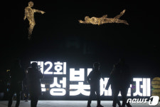 코로나19에 치친 마음 치유하는 수성빛예술제