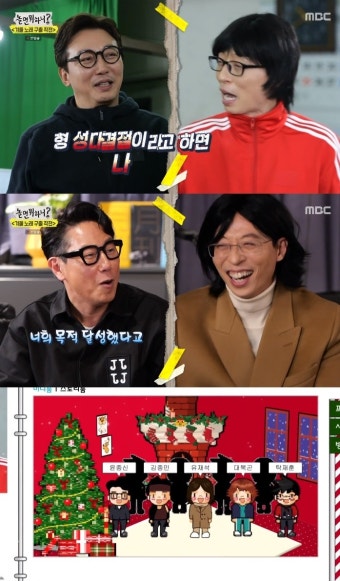 '놀면 뭐하니?' 탁재훈·윤종신, '겨울 노래' 합류…유재석과 티키타카(종합)