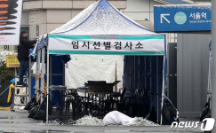 14일부터 수도권 임시진료소 가동…숨은 감염자 찾는다