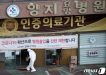 47명 무더기 추가 확진된 울산 남구 양지요양병원