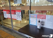 방역 허술 홈플러스 부산 지점들…시민단체 일부 지점 이용저지 운동도