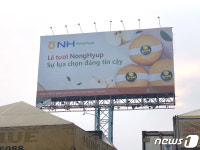 NH농협무역, 베트남에 농협 배 수출광고