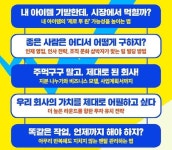 창업의 핵심 시간·사람·돈…스타트업 아이템 발굴부터 투자 유치까지