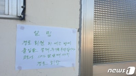 가나안요양원 인근 마을 인기척 뚝…외지 자녀들 안부전화 빗발
