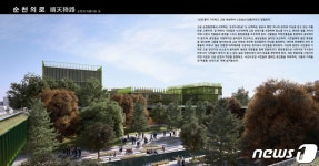 순천시, 신청사 건립 설계공모 당선작 선정…2022년 착공