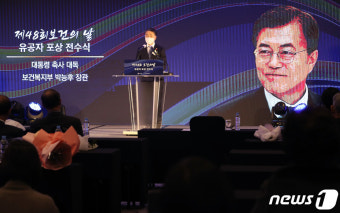 '제48회 보건의 날' 대통령 축사 대독하는 박능후 장관