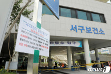 11개월 공석 광주 서구 보건소장 적임자 찾아