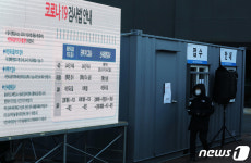 주안역 임시선별진료소 이용하는 인천시민
