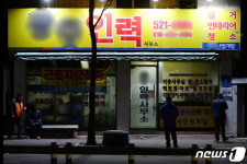 코로나에 한파까지 인력대기소 인부들 겹시름