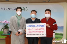 박상영 엘지산전 대표, 진안군에 마스크 10만매 기증
