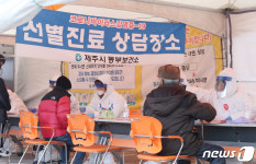 집단감염 계속되는 김녕...분주한 보건소