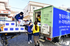 현대차 울산, H-지역동행 비대면 김장나눔 행사