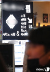홀덤펍,19일부터 28일까지 집합금지