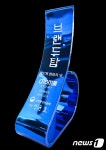 애터미 서산탑 | 애터미, 제57회 무역의 날 기념식서 브랜드 탑 수상