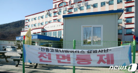 순창요양병원 코로나19 확진자 속출에 전면통제