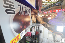 동지팥죽 드시러 오세요
