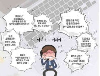 온라인수업, 피할 수 없다면 기꺼이 즐겨라