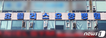 부천 요양병원서 병상대기 중 3명 또 숨져…13명째