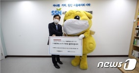 서울브랜드 아이서울유, 벼룩시장 수익금 기부