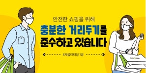 CJ올리브영, 8㎡당 1명으로 입장 인원 제한…명동·강남 매장부터 시작