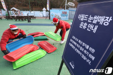이월드 눈썰매장 운휴