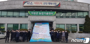 거창군, 9개 농업분야 기관평가 우수·친환경 농업인 등 6명 수상