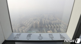 미세먼지에 가린 서울의 랜드마크