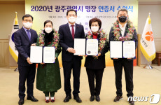 광주시, 2020 광주 명장 3명 선정…이미용·제과제빵분야