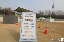 대구시 임시선별진료소 무료 익명 코로나19 검사