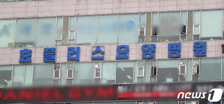 부천 효플러스요양병원, 코로나19 확진자 5명 추가 사망