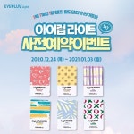 다비치안경, 소포장 한달용 컬러 렌즈 아이럽 라이트 예약 개시
