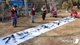 산타 복장 서예 퍼포먼스