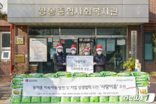 LG화학, 여수지역 8개 사회복지시설에 사랑나눔