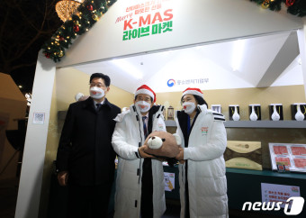 K-MAS 라이브마켓 찾은 정세균 총리와 박영선 장관