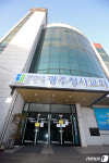 시설폐쇄된 광주청사교회