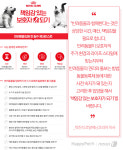 [펫카드]집에 있는 시간 많으니까 동물 입양? 이것 확인하세요