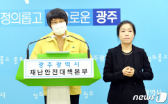 광주서 요양시설 발 80대 확진자 숨져…6번째 사망자