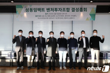 성동구청직장상조회 | 성동구, '2020 대한민국 일자리 유공 표창' 대상자로 선정