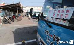 충남 서천서 4명 확진…3명은 버스회사 관련